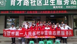 市一院 “中国镇痛周”志愿者义诊活动圆满结束