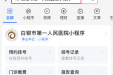 全市首家！支付宝线上医保“亲情线上付”在白银市第一人民医院成功上线