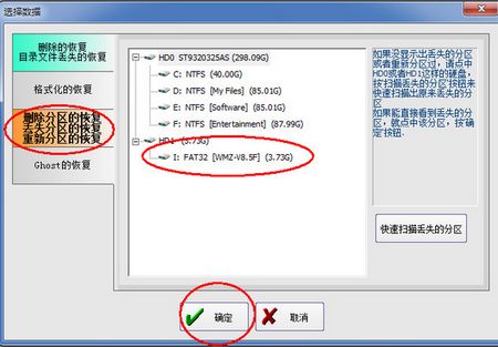 用dataexplore恢复U盘数据